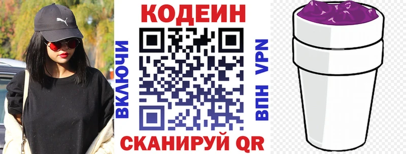 KRAKEN зеркало  Велиж  Кодеин напиток Lean (лин)  купить наркотик 