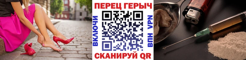 Героин Heroin Велиж