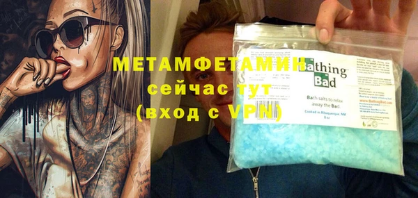 амфетамин Беломорск