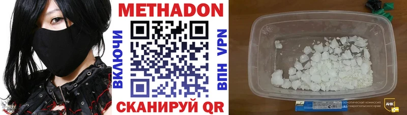наркота  Велиж  Метадон мёд 
