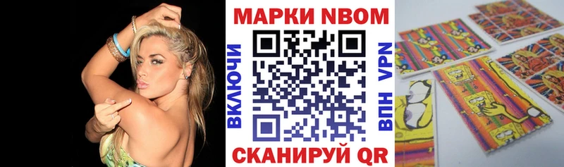 Марки NBOMe 1,8мг где найти наркотики кракен tor Велиж